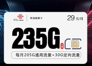 联通麒麟卡和电信沧沧卡【两年19】19元185G流量卡套餐价格对比！哪个更划算？