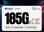 电信湖南省内爆款卡【新】和电信梦星卡【爆款20年套餐】哪个流量卡性价比更高？选择攻略解析！