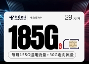 广电福兔卡【新】和电信沧染卡哪个流量卡更划算？