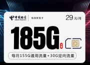 电信梦凤卡【爆款】【5G黄金速率】